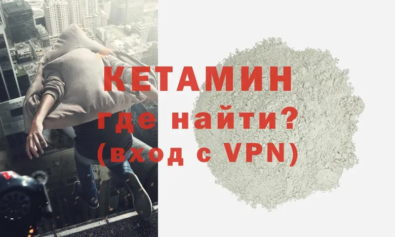 купить наркотик  Боготол  Кетамин ketamine 