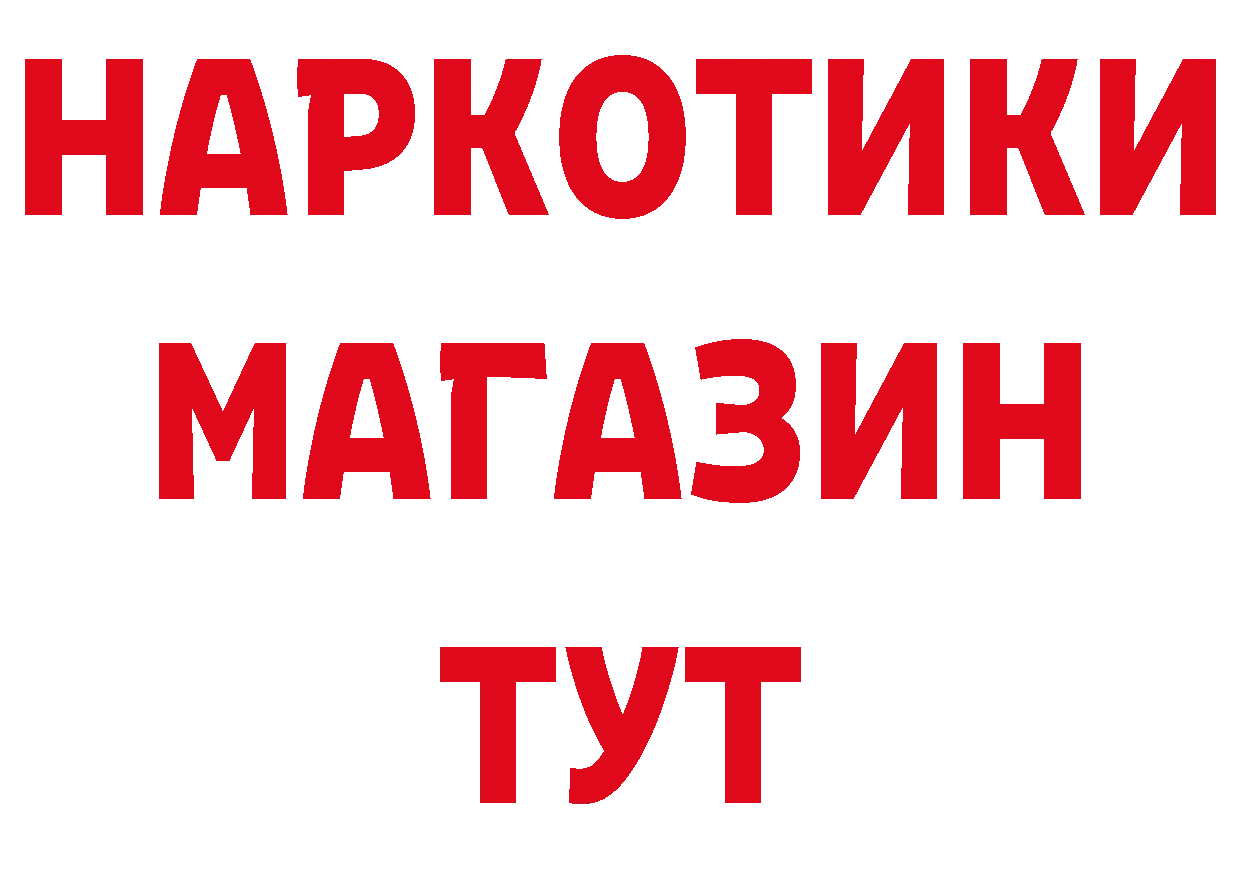 МДМА кристаллы зеркало площадка блэк спрут Боготол