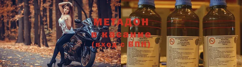 OMG ссылка  Боготол  Метадон methadone 